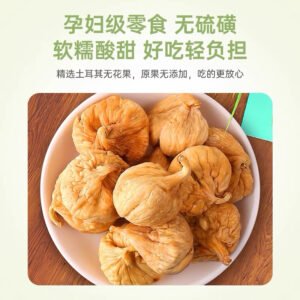 无花果 WU HUA GUO 200G