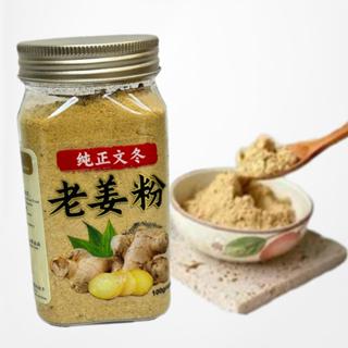 老姜粉 BENTONG JINGER POWDER 100G X 12