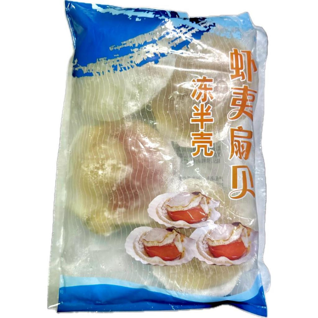 中国扇贝 CHINA SCALLOP 12-14CM ( 1KG X 10PKT)(4PCS)