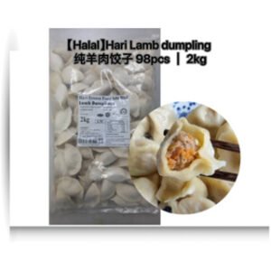 【HALAL】 HARI LAMB DUMPLING 纯羊肉饺子 98PCS ｜ 2KG