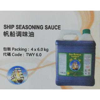 帆船调味油 SOS PERISA CAP KAPAL | SHIP SEASONING SAUCE 6KG